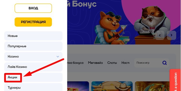 Регистрация